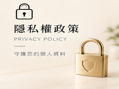 服務條款
