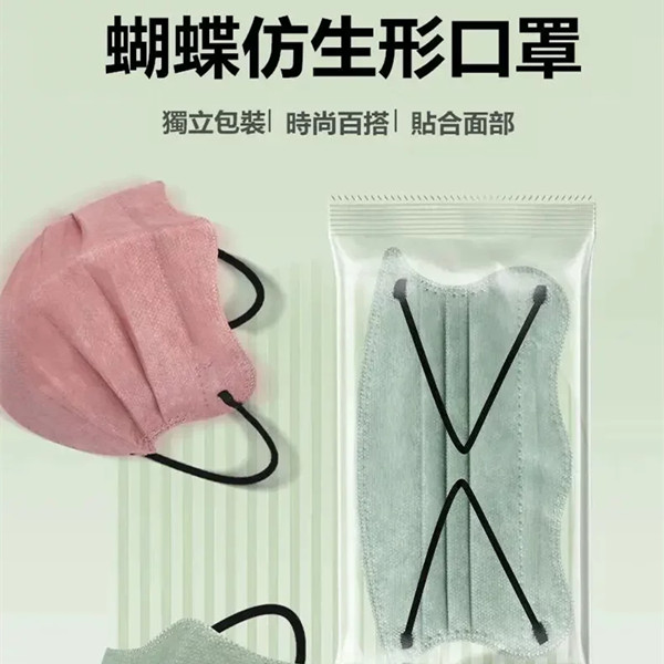 波浪蝴蝶形口罩